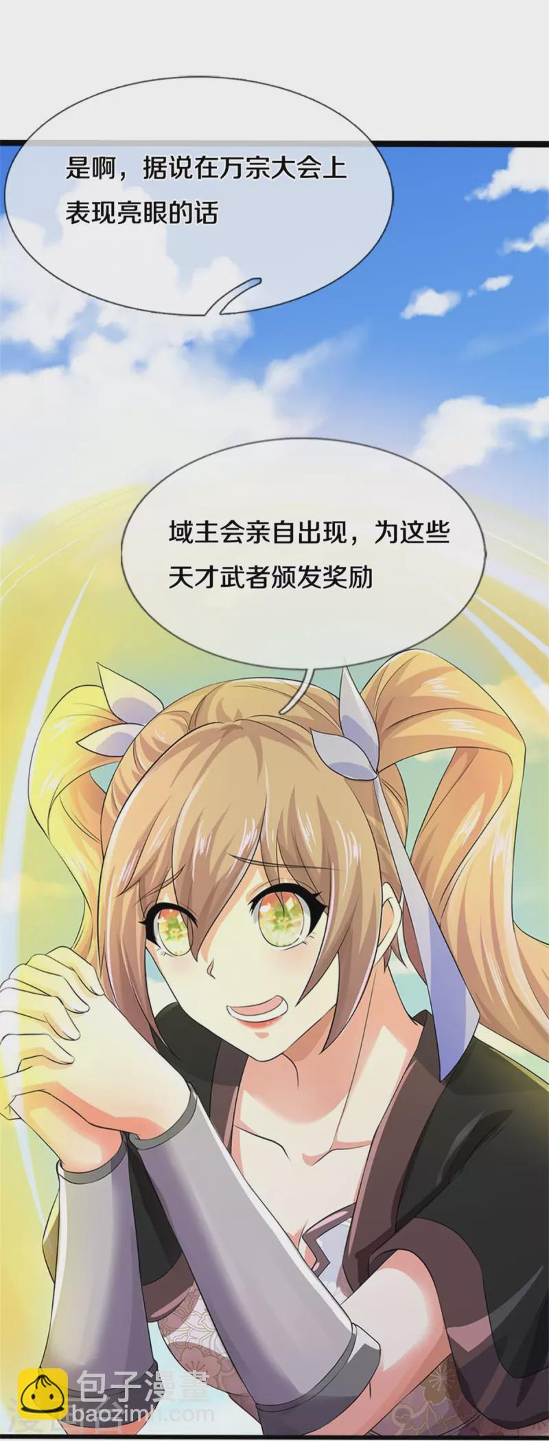 🍗逆天剑神 第534话 看人下菜，不如拳脚 第7页