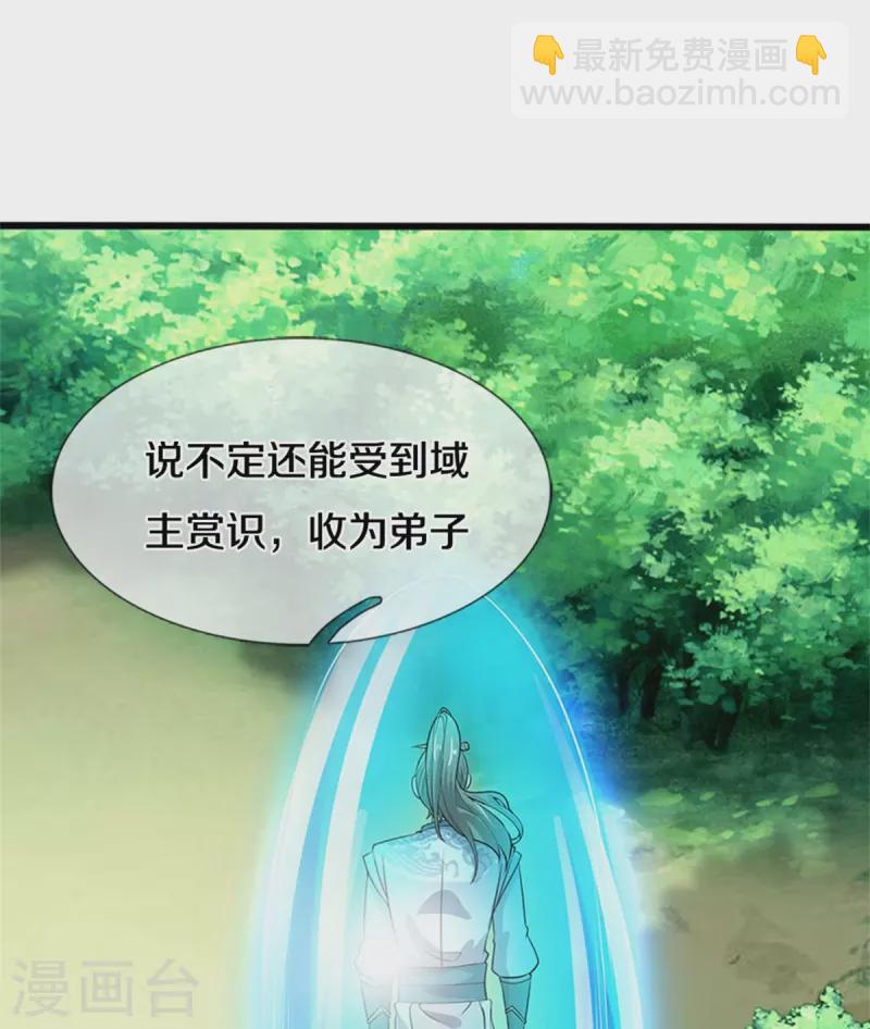🍗逆天剑神 第534话 看人下菜，不如拳脚 第8页