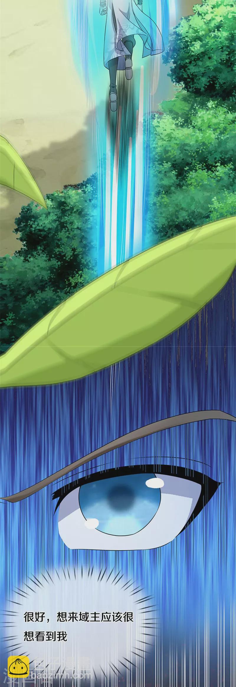 🍗逆天剑神 第534话 看人下菜，不如拳脚 第9页