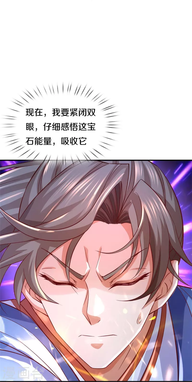 🍗逆天剑神 第536话 异想天开，灵气易得 第11页