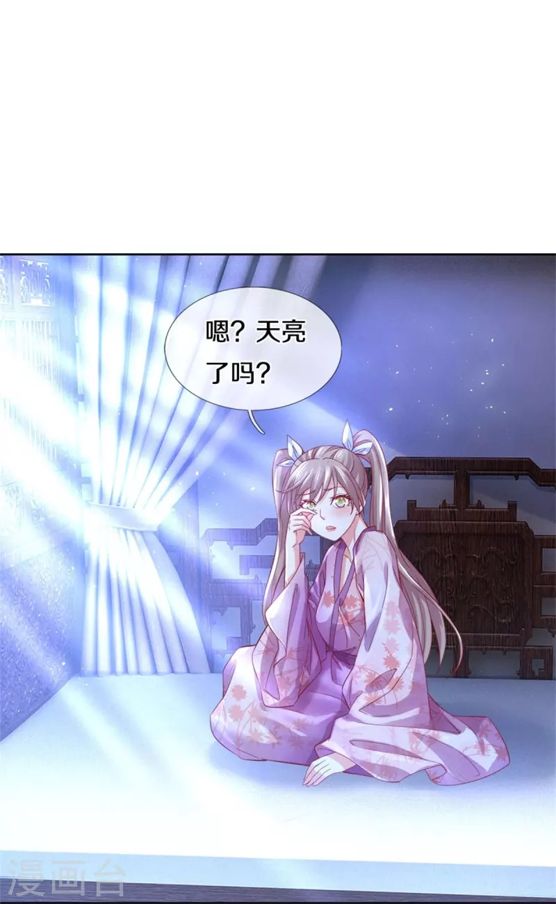 🍗逆天剑神 第536话 异想天开，灵气易得 第16页
