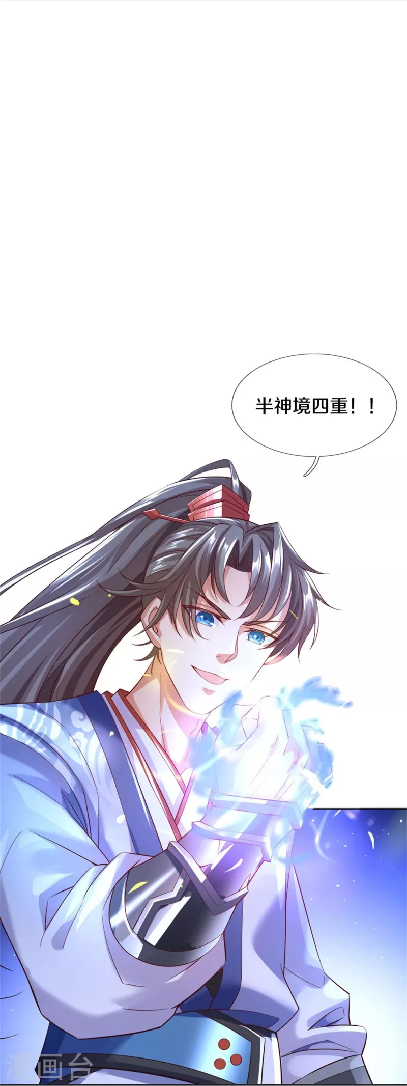 🍗逆天剑神 第536话 异想天开，灵气易得 第27页