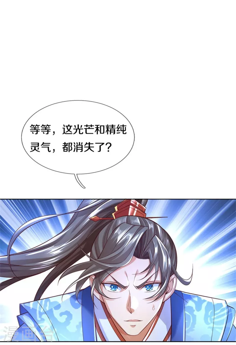 🍗逆天剑神 第536话 异想天开，灵气易得 第29页