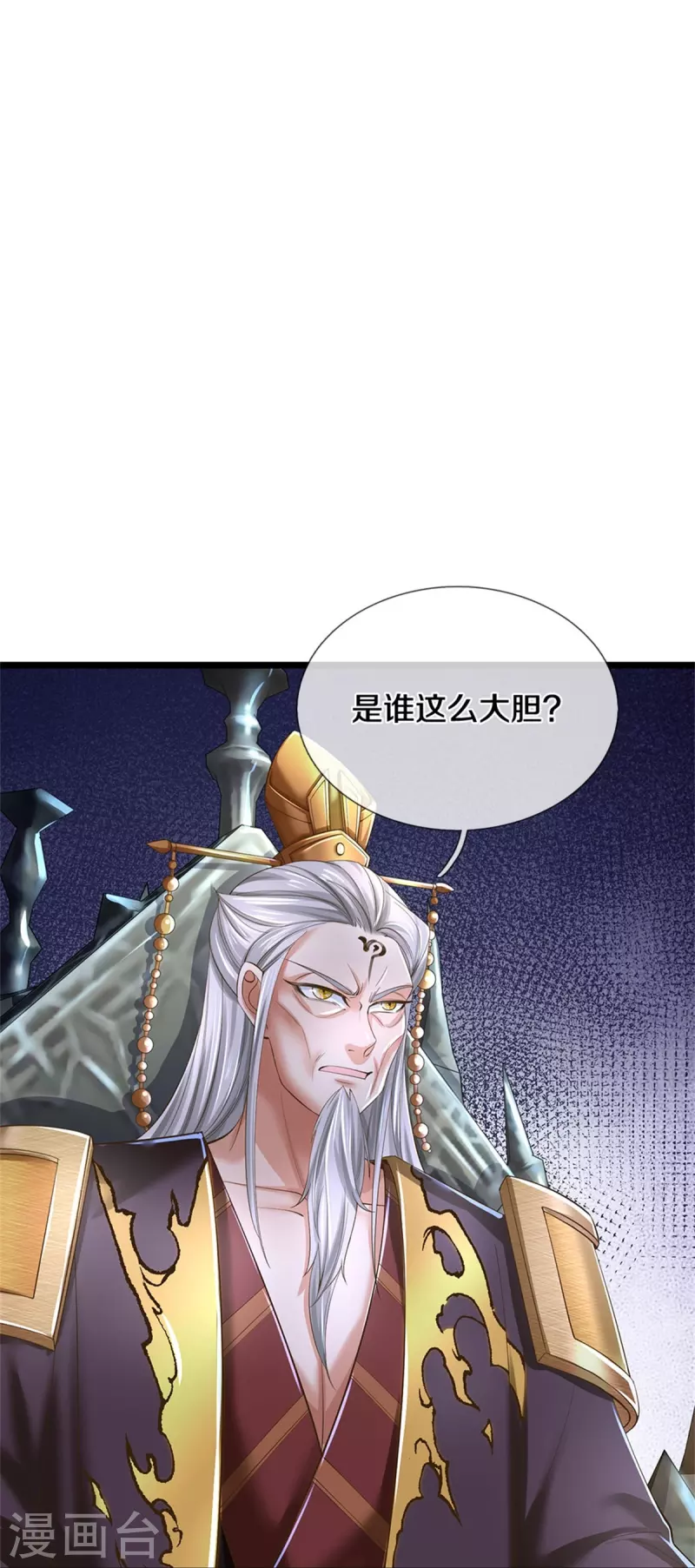 🍗逆天剑神 第536话 异想天开，灵气易得 第37页
