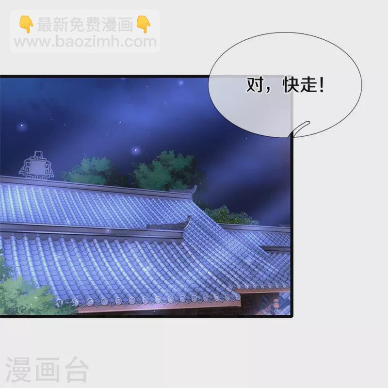 🍗逆天剑神 第538话 及时认怂，无知无畏 第10页