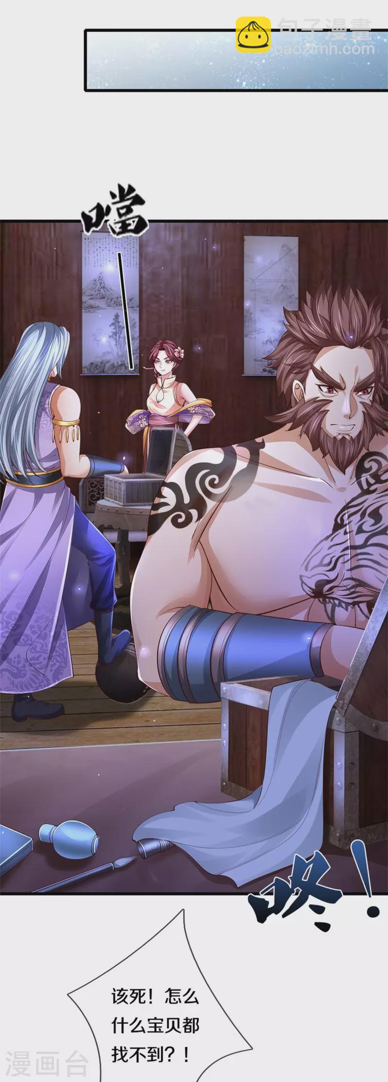 🍗逆天剑神 第538话 及时认怂，无知无畏 第11页