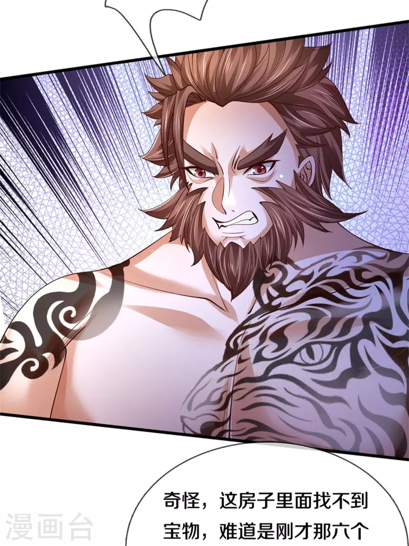 🍗逆天剑神 第538话 及时认怂，无知无畏 第12页