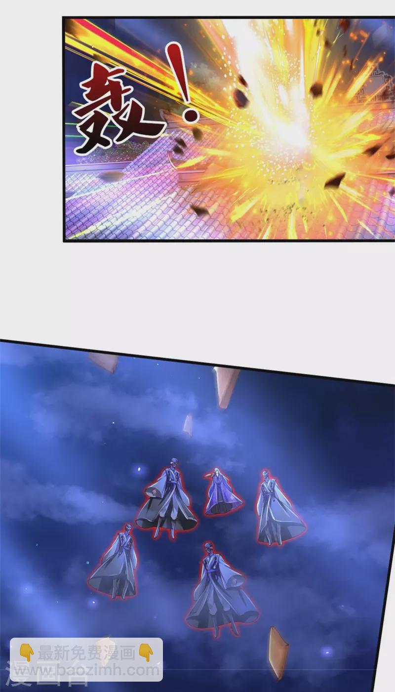 🍗逆天剑神 第538话 及时认怂，无知无畏 第15页
