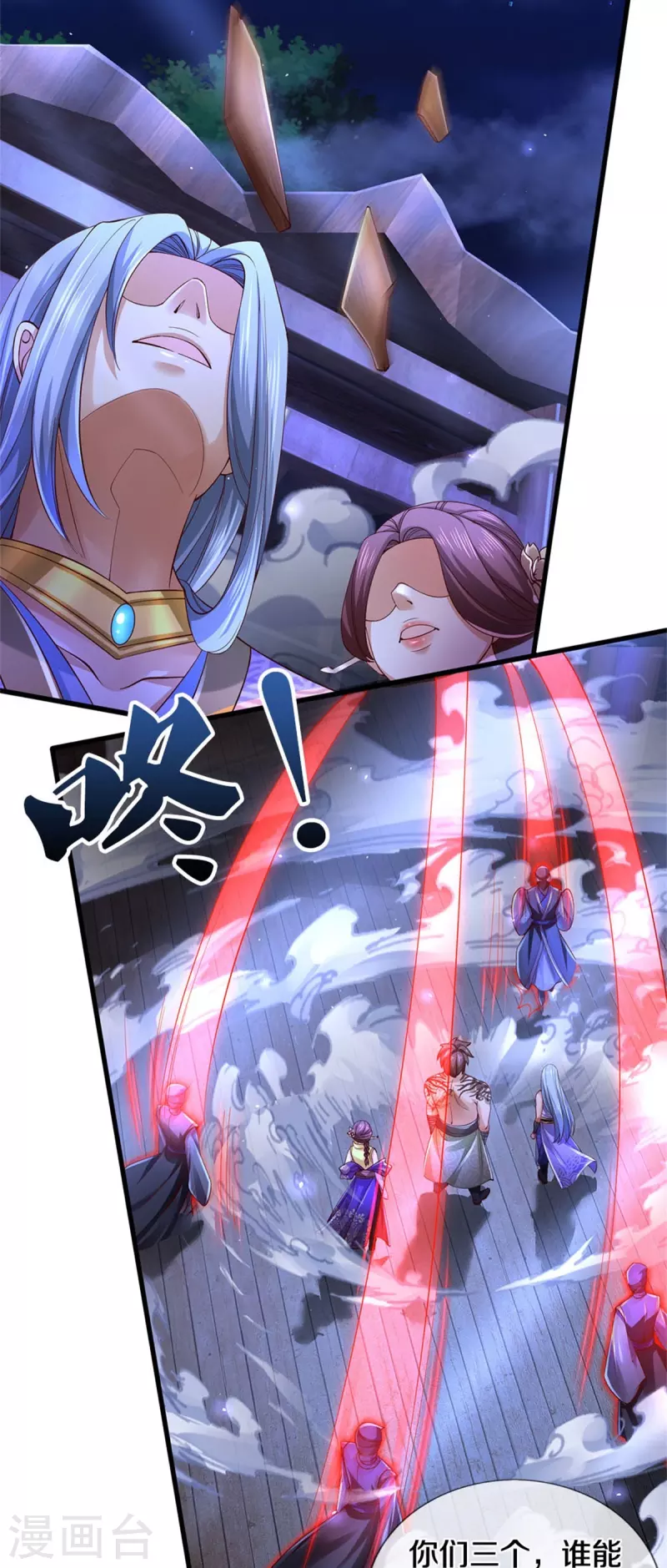 🍗逆天剑神 第538话 及时认怂，无知无畏 第16页