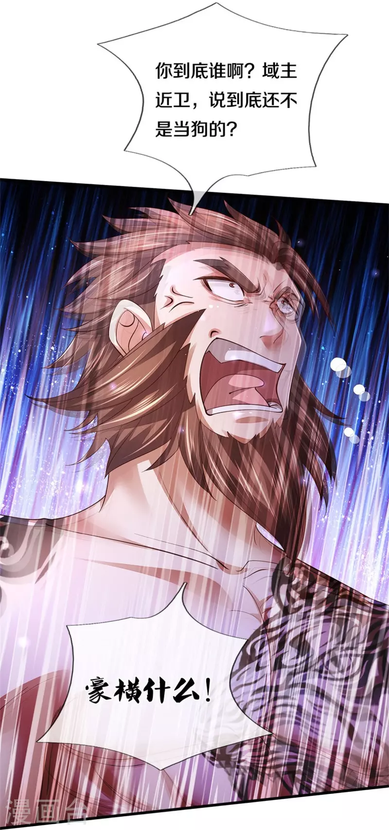 🍗逆天剑神 第538话 及时认怂，无知无畏 第22页