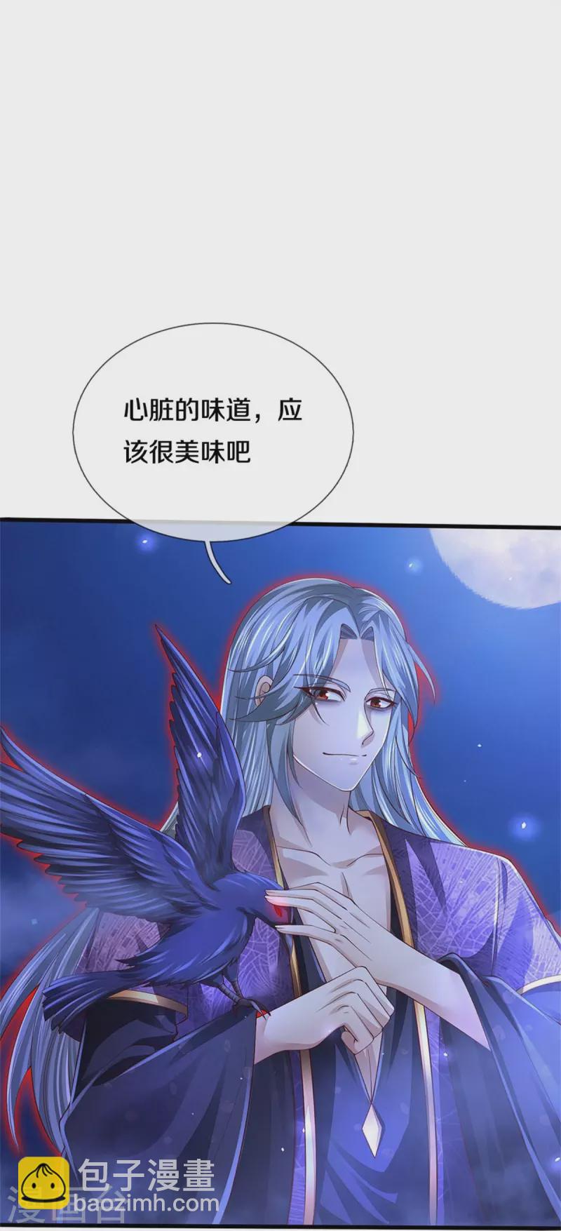 🍗逆天剑神 第538话 及时认怂，无知无畏 第27页