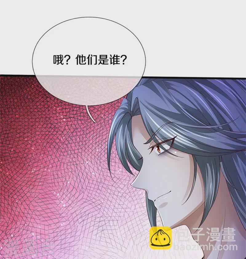 🍗逆天剑神 第538话 及时认怂，无知无畏 第31页