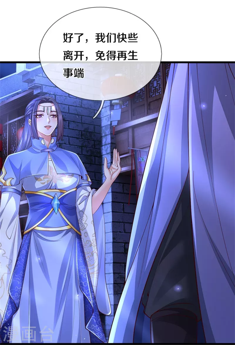 🍗逆天剑神 第538话 及时认怂，无知无畏 第9页