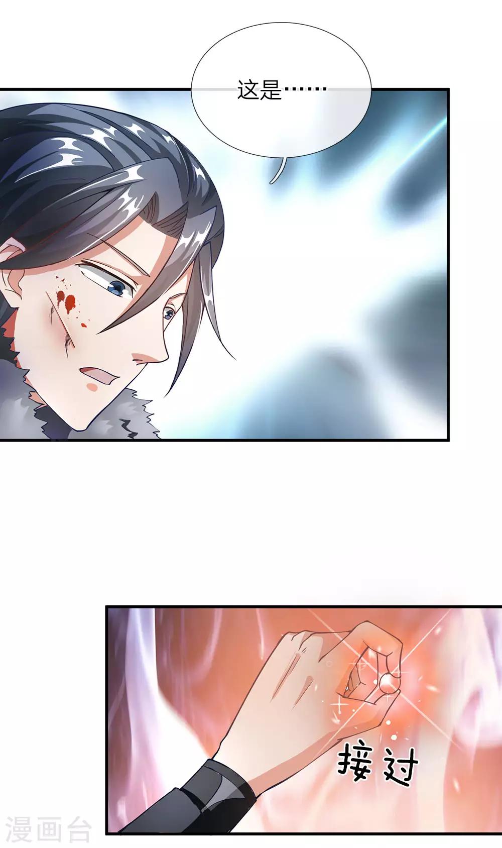 🍗逆天剑神 第56话 形势反转，服鬼气丹 第1页