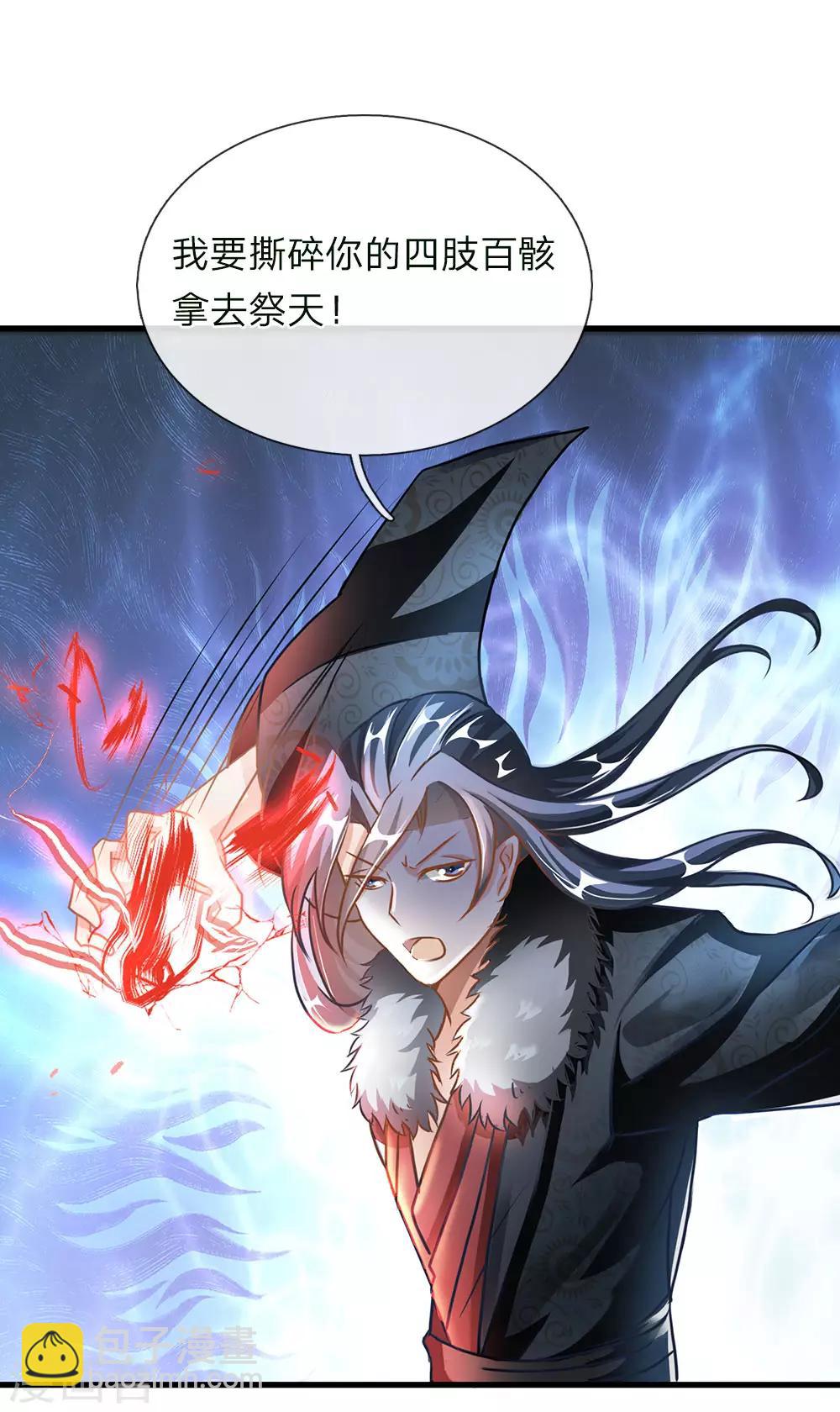 🍗逆天剑神 第56话 形势反转，服鬼气丹 第11页