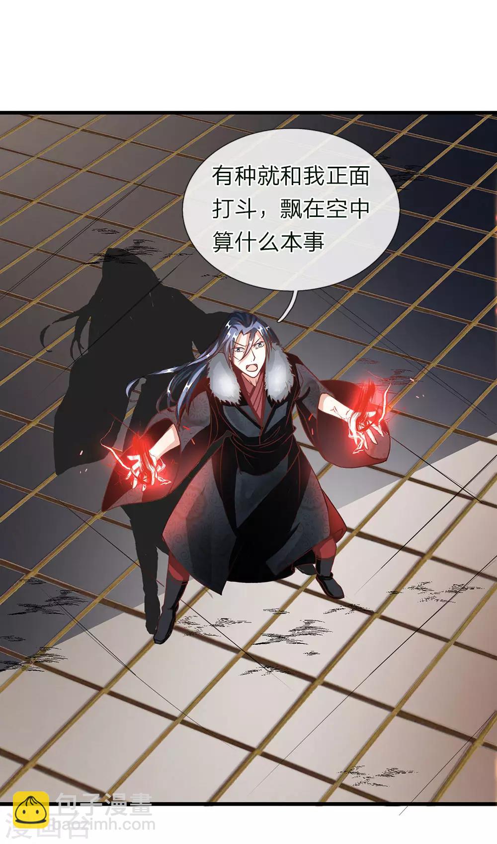 🍗逆天剑神 第56话 形势反转，服鬼气丹 第17页