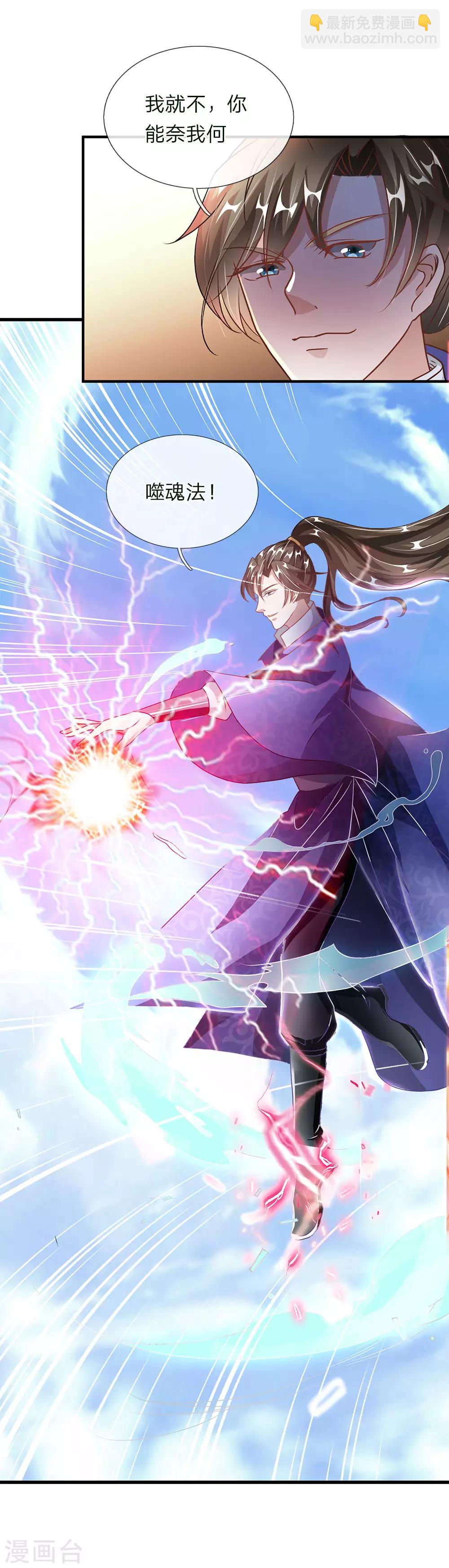 🍗逆天剑神 第56话 形势反转，服鬼气丹 第18页