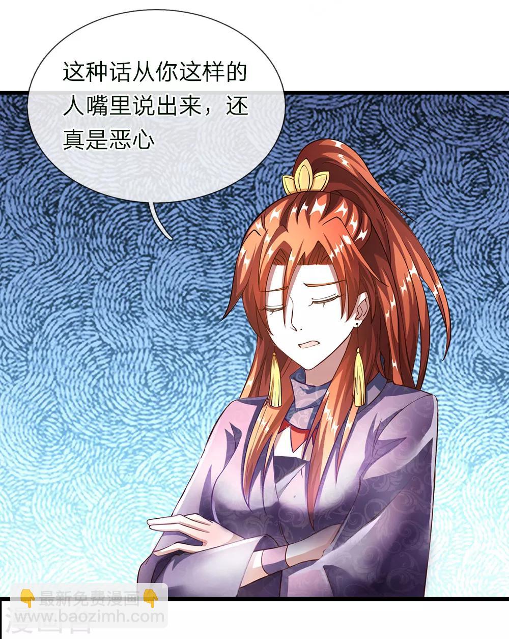 🍗逆天剑神 第56话 形势反转，服鬼气丹 第4页