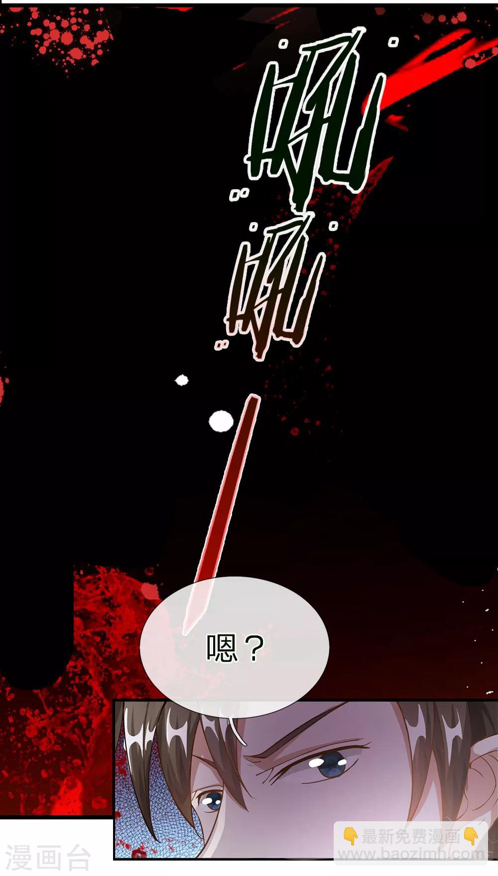 🍗逆天剑神 第56话 形势反转，服鬼气丹 第5页