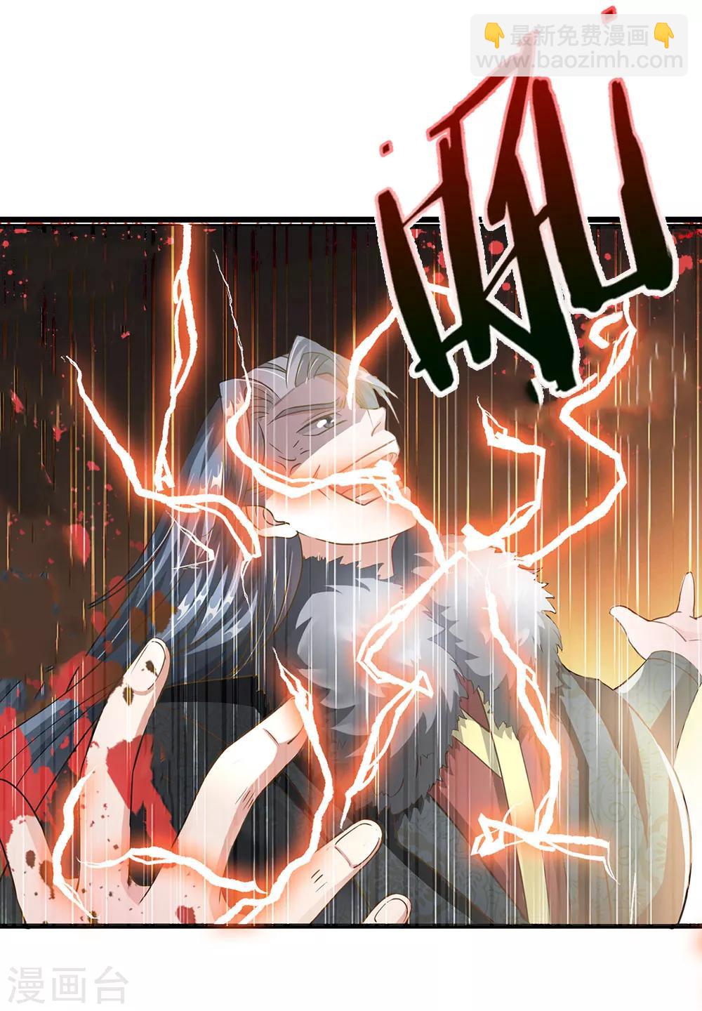🍗逆天剑神 第56话 形势反转，服鬼气丹 第6页