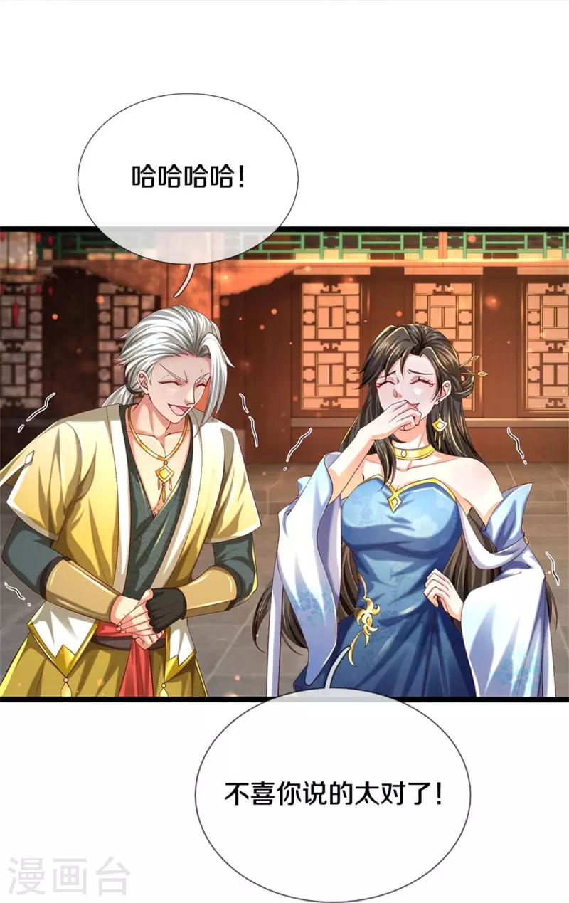 🍗逆天剑神 第540话 出言挑衅，剑断义绝 第25页