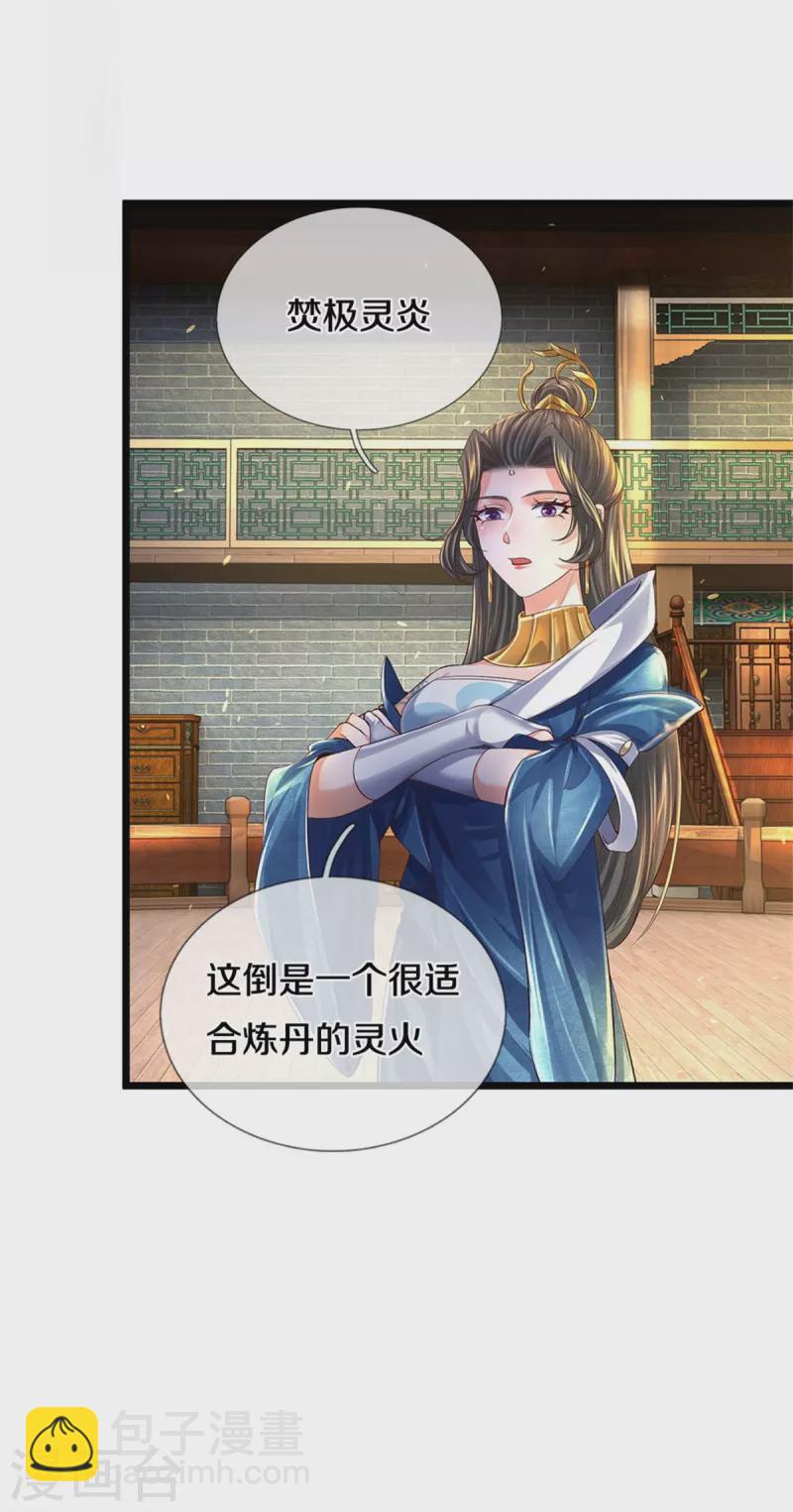 🍗逆天剑神 第540话 出言挑衅，剑断义绝 第41页