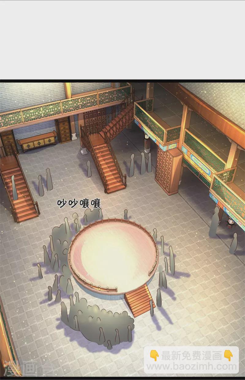 🍗逆天剑神 第540话 出言挑衅，剑断义绝 第6页