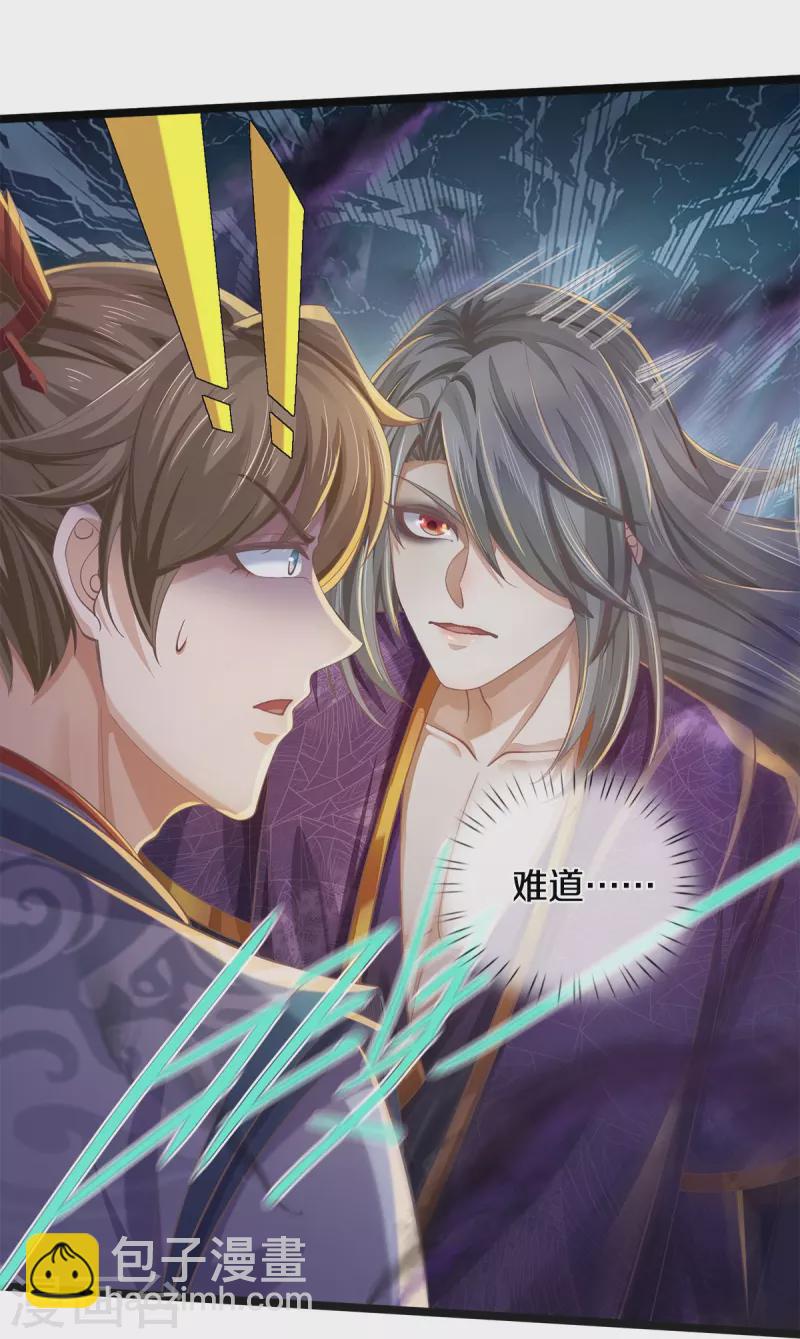 🍗逆天剑神 第542话 五行之体，完全暴露 第10页