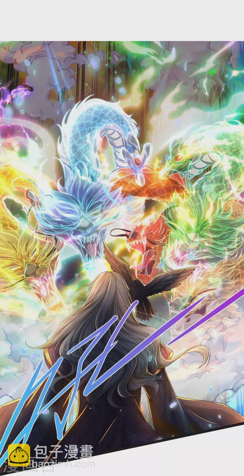 🍗逆天剑神 第542话 五行之体，完全暴露 第12页