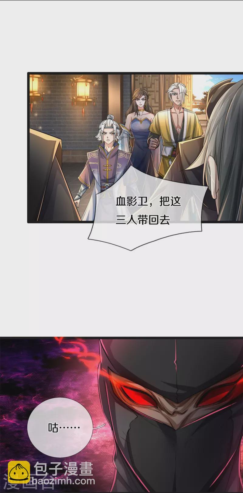 🍗逆天剑神 第542话 五行之体，完全暴露 第14页