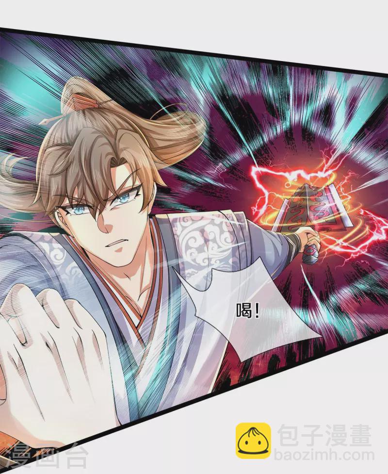 🍗逆天剑神 第542话 五行之体，完全暴露 第20页