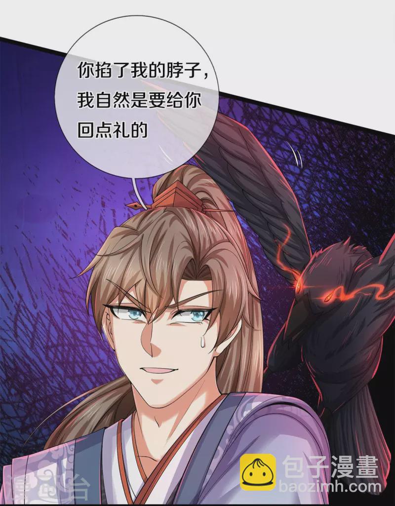 🍗逆天剑神 第542话 五行之体，完全暴露 第23页