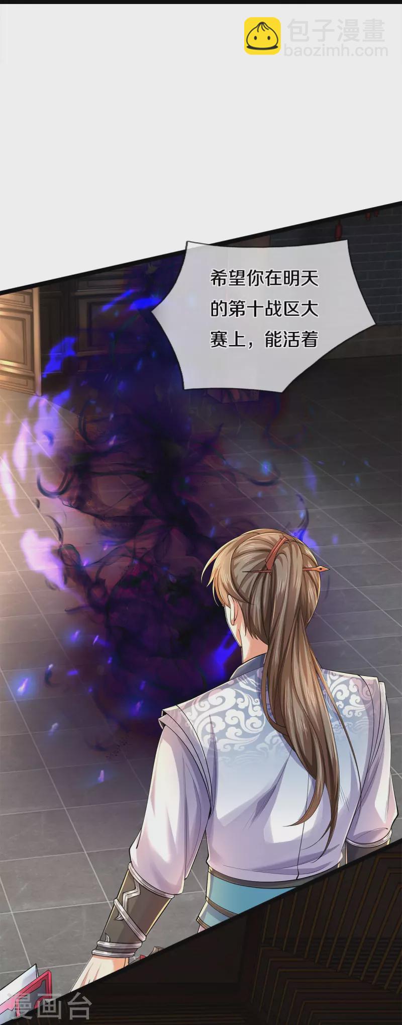 🍗逆天剑神 第542话 五行之体，完全暴露 第25页