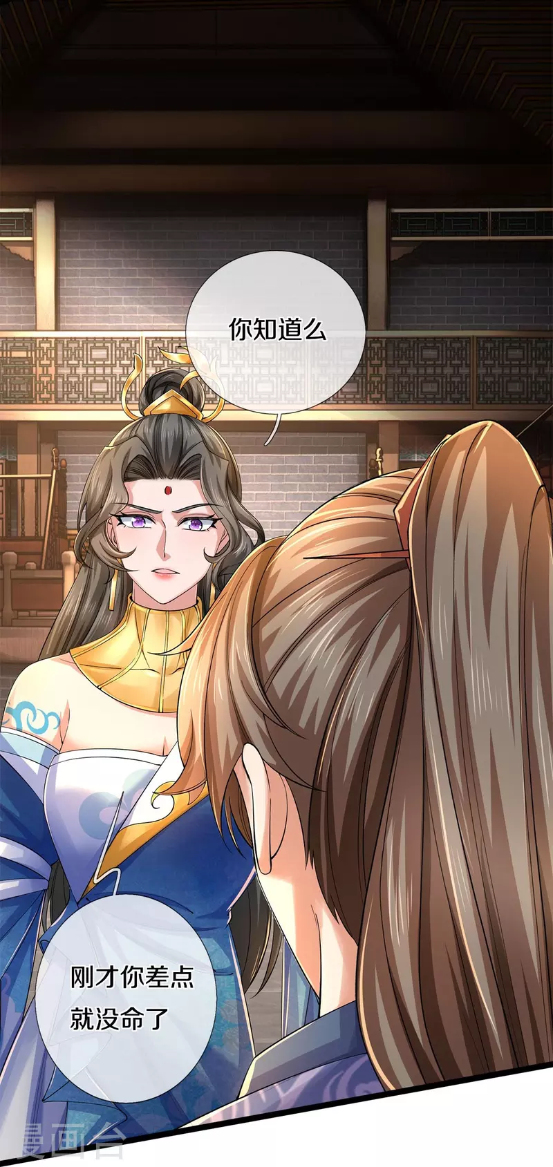 🍗逆天剑神 第542话 五行之体，完全暴露 第26页