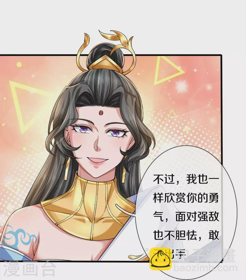 🍗逆天剑神 第542话 五行之体，完全暴露 第28页