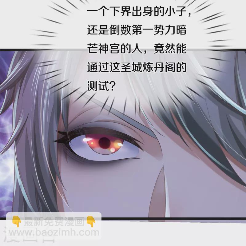 🍗逆天剑神 第542话 五行之体，完全暴露 第9页