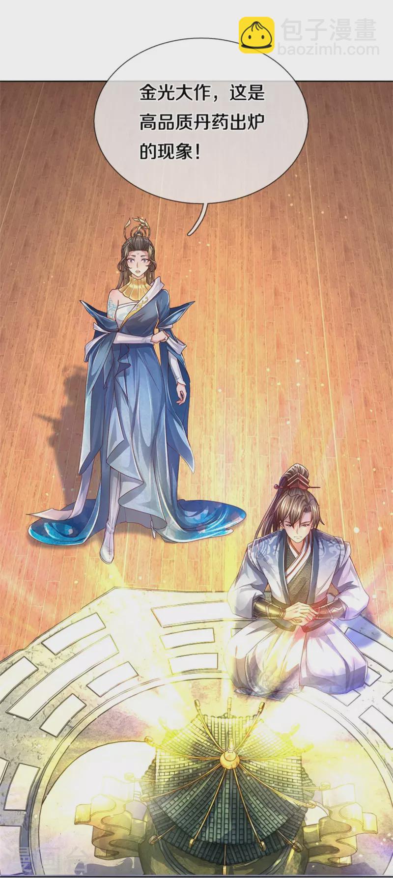 🍗逆天剑神 第544话 美女如虎，可乘之机 第21页