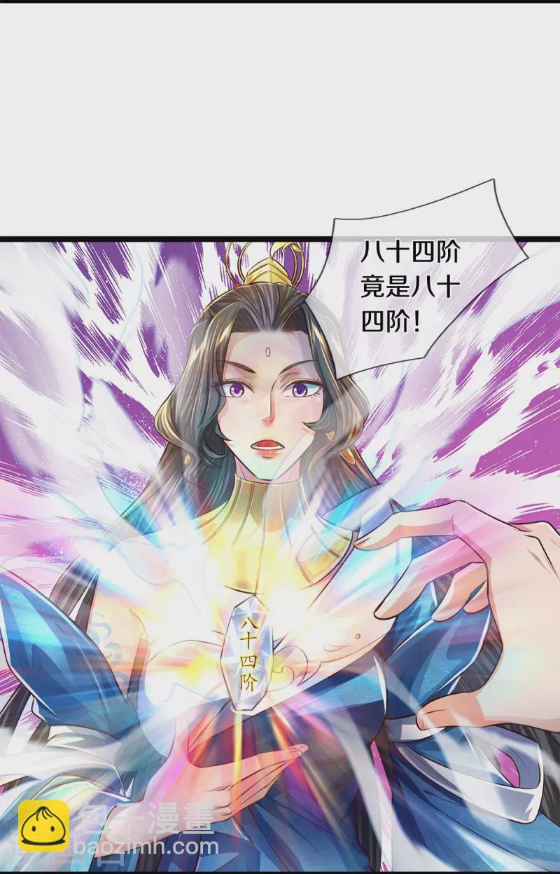 🍗逆天剑神 第544话 美女如虎，可乘之机 第3页