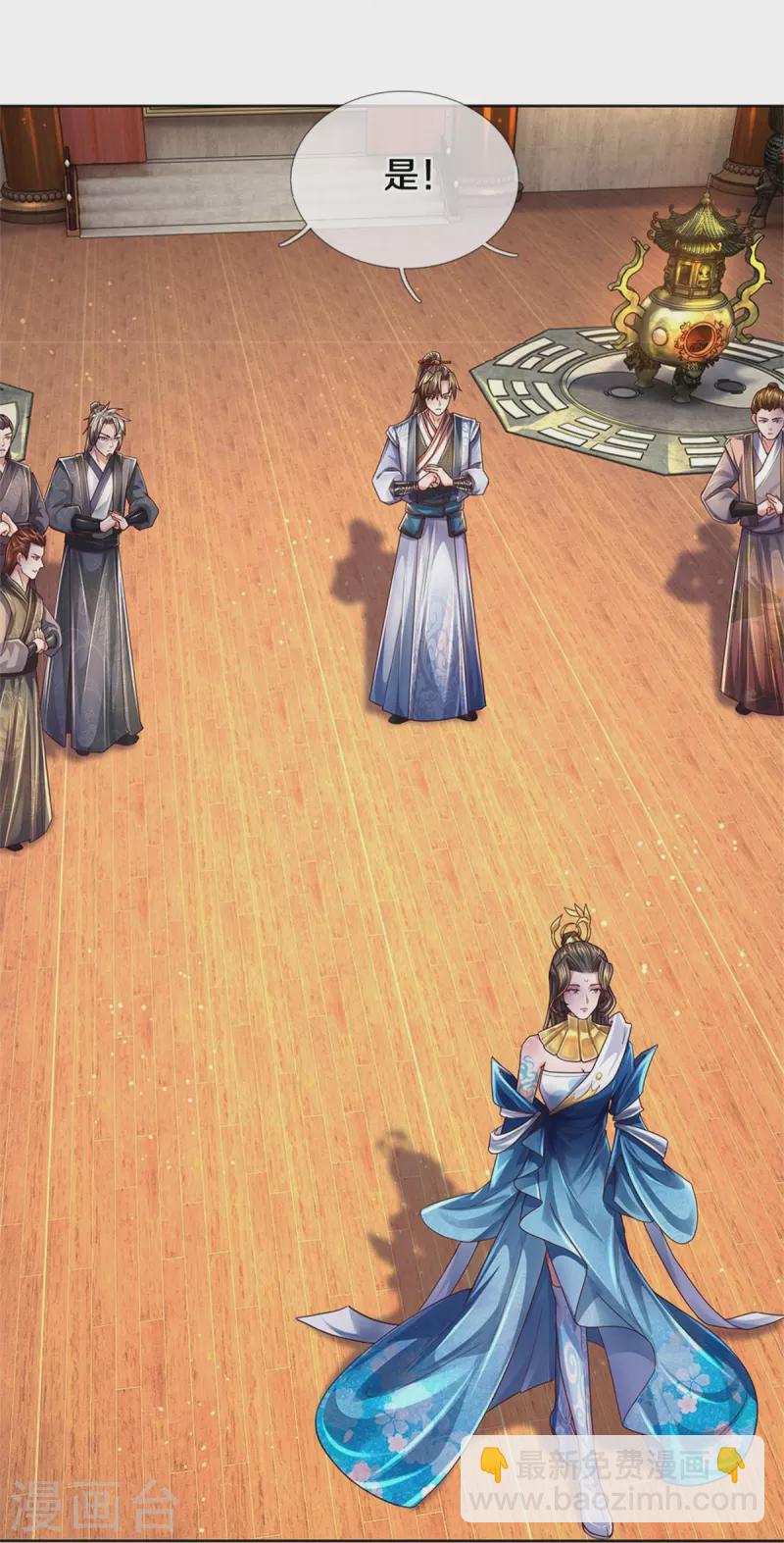 🍗逆天剑神 第544话 美女如虎，可乘之机 第30页