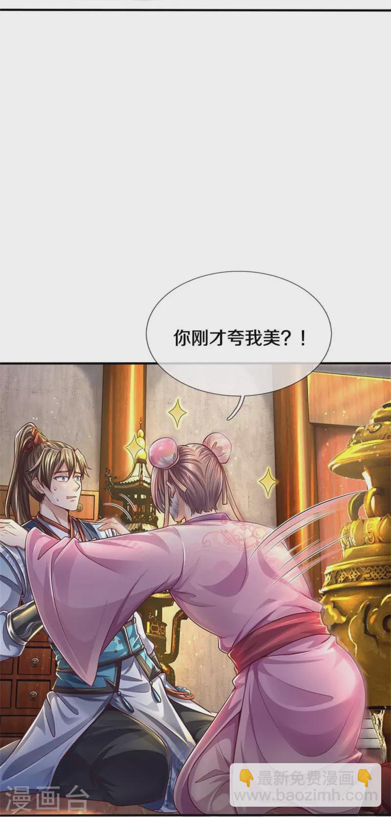 🍗逆天剑神 第544话 美女如虎，可乘之机 第36页