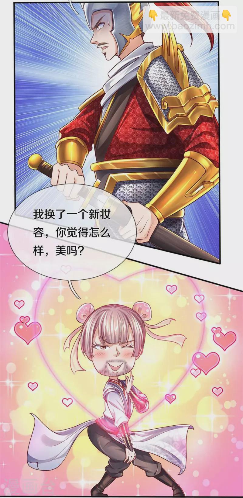 🍗逆天剑神 第546话 偷袭不成，沦为养料 第12页