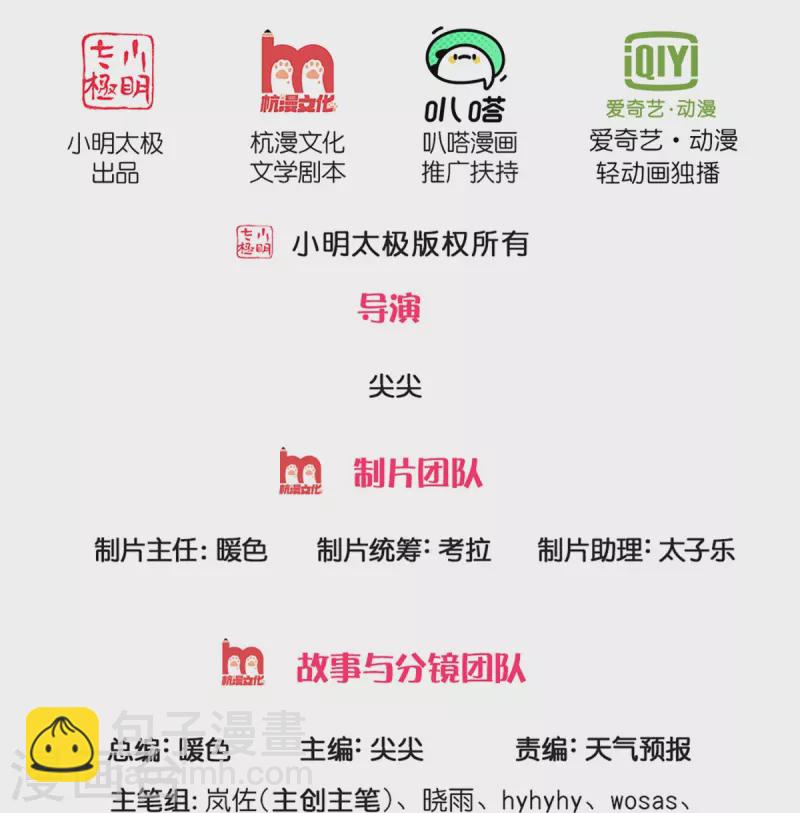 🍗逆天剑神 第546话 偷袭不成，沦为养料 第2页
