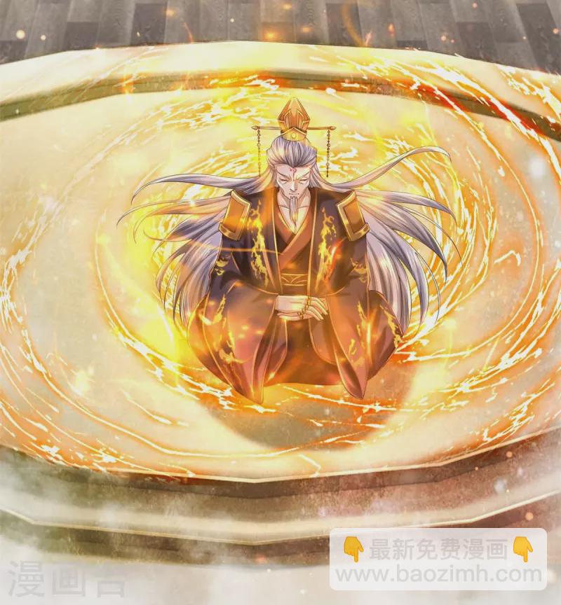 🍗逆天剑神 第546话 偷袭不成，沦为养料 第21页