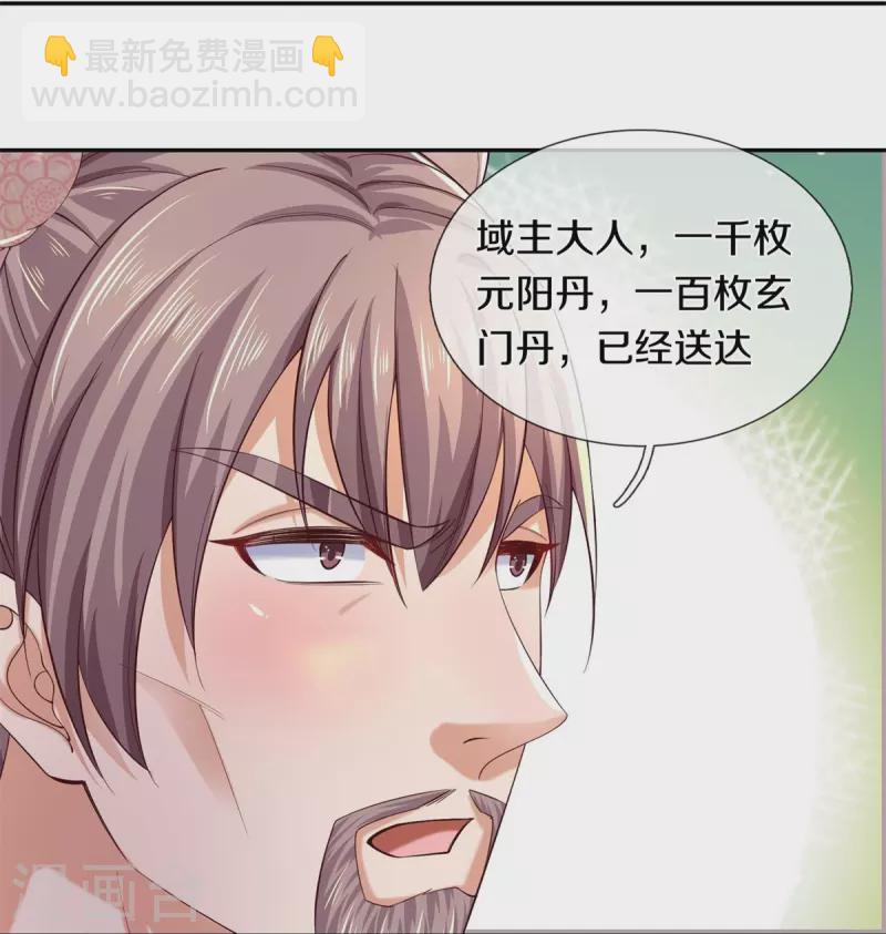🍗逆天剑神 第546话 偷袭不成，沦为养料 第22页