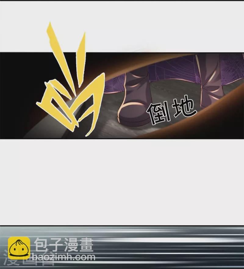 🍗逆天剑神 第546话 偷袭不成，沦为养料 第38页