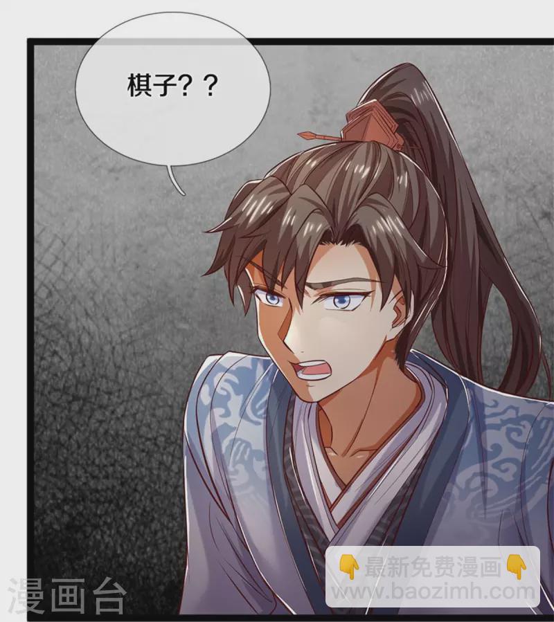🍗逆天剑神 第548话 高人指点，逆天而行 第13页