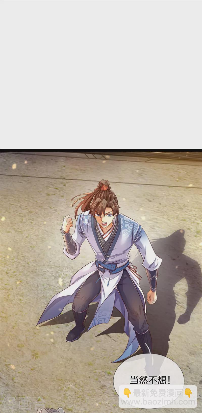 🍗逆天剑神 第548话 高人指点，逆天而行 第17页