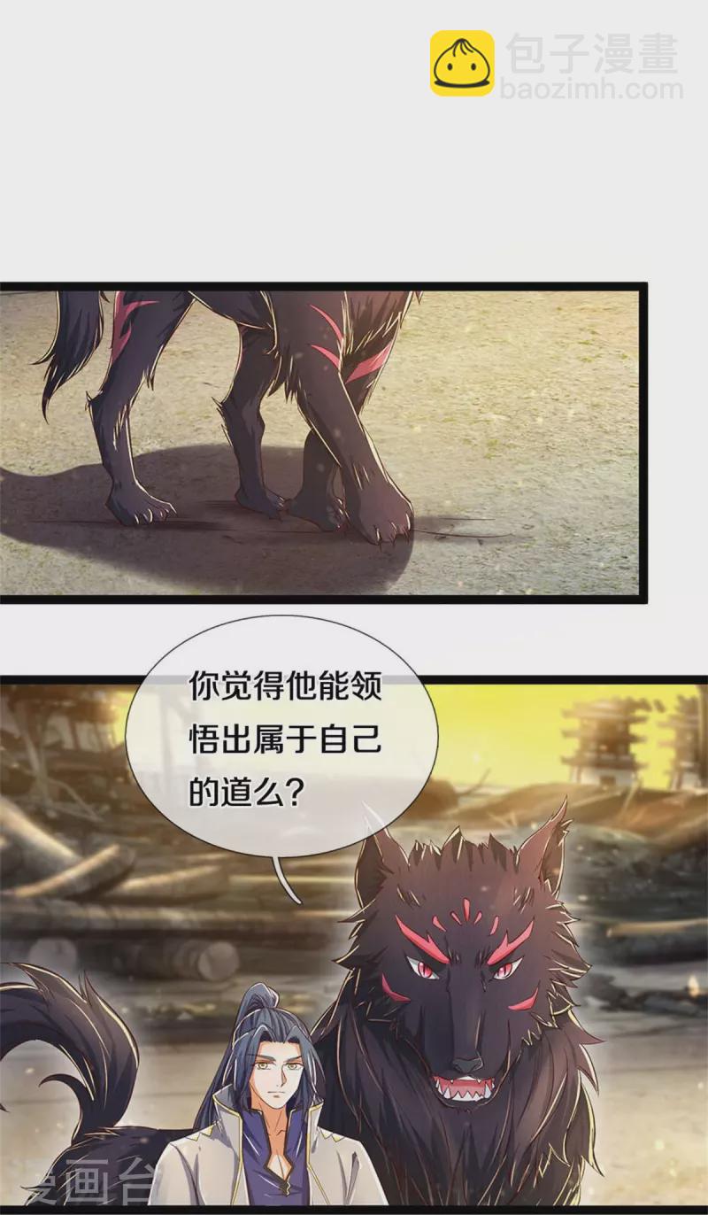 🍗逆天剑神 第548话 高人指点，逆天而行 第24页