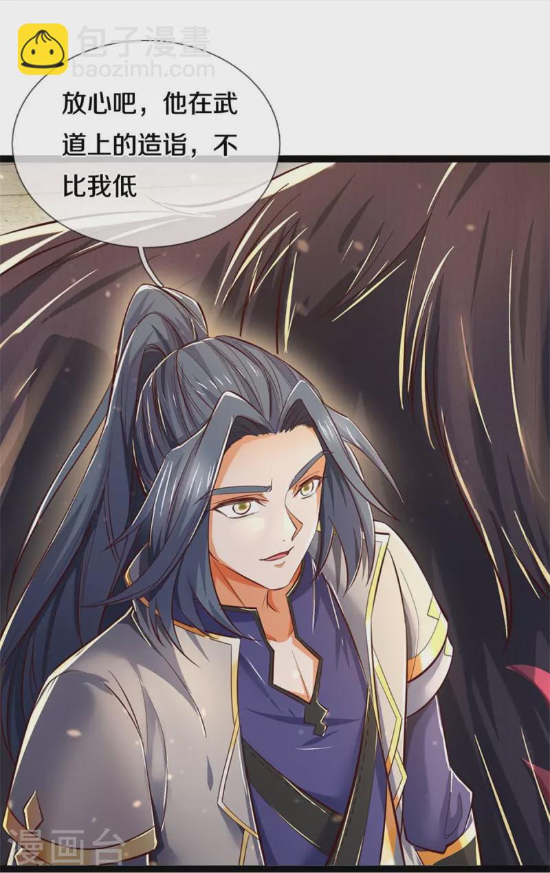 🍗逆天剑神 第548话 高人指点，逆天而行 第25页