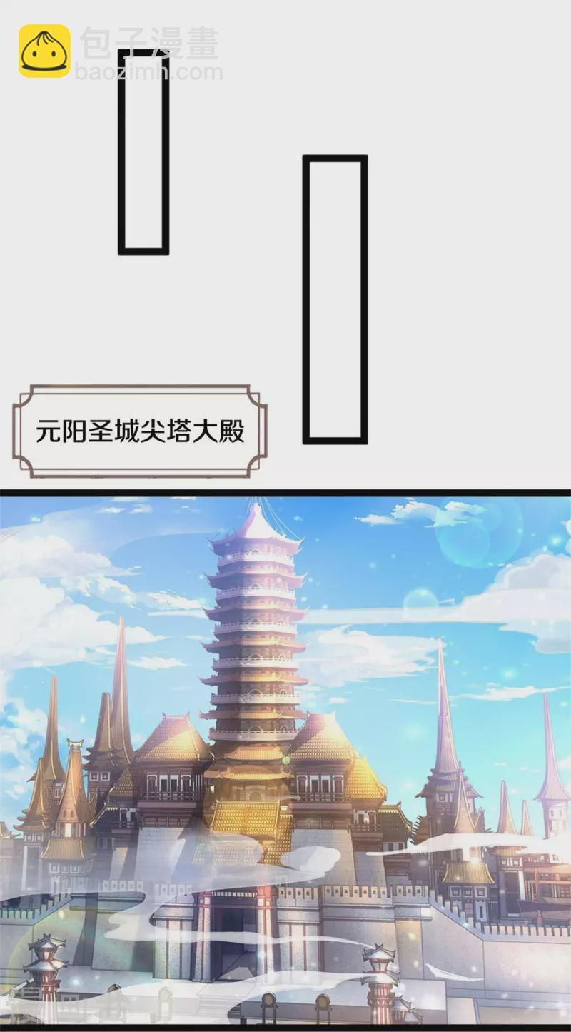 🍗逆天剑神 第548话 高人指点，逆天而行 第26页